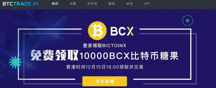 bcx币价格(xec币价格今日行情)