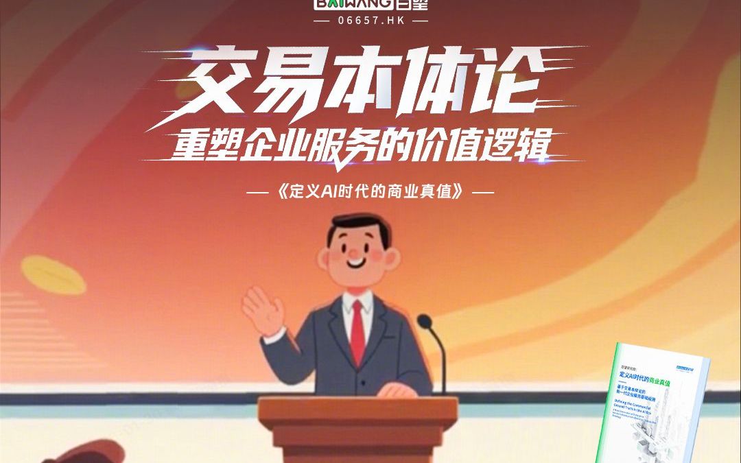 交易产生价值(明白交易中的价值和价格)