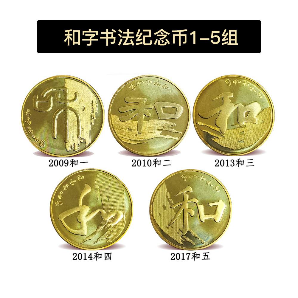 和字币(和字币一卷多少枚)