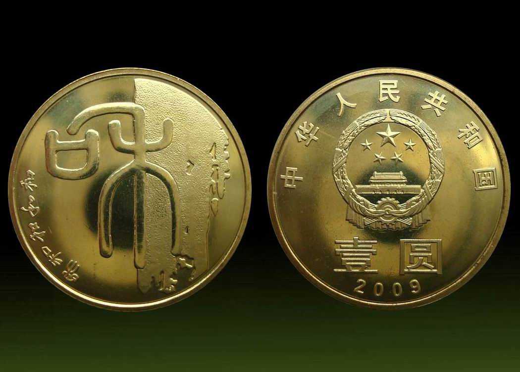 和字币(和字币一卷多少枚)