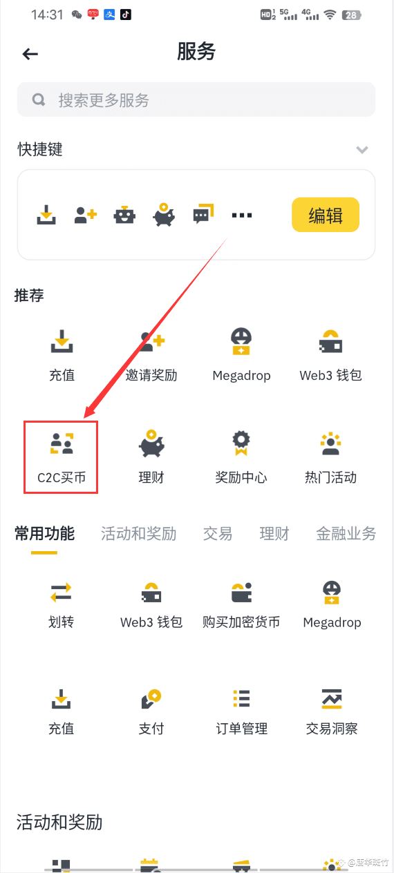 货币买卖app(货币买卖币交易流程)
