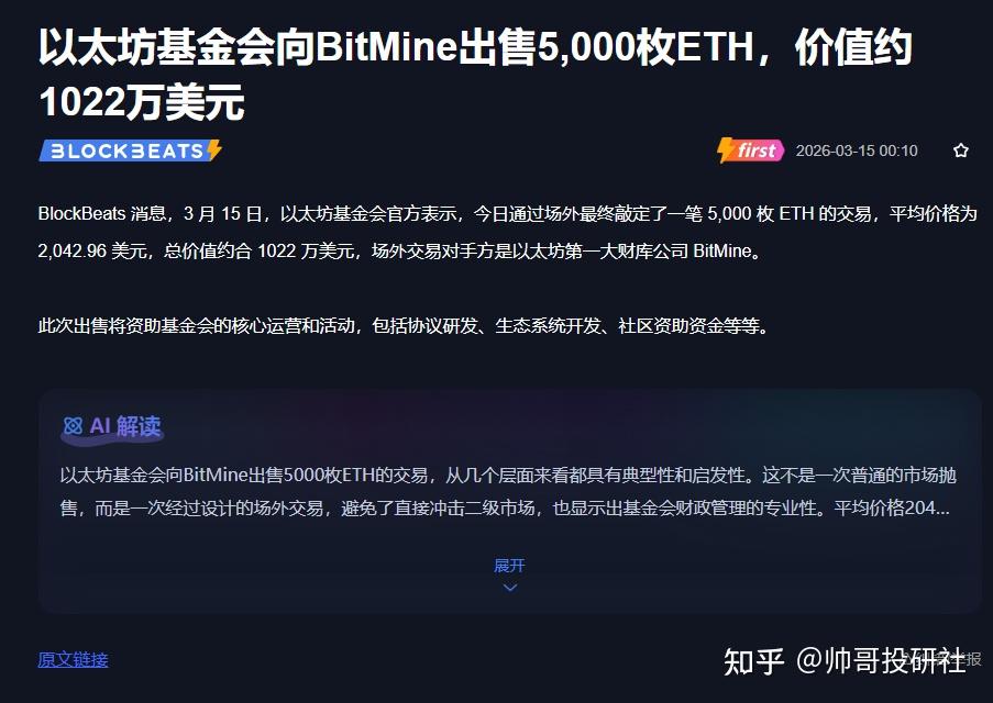 eth币论坛(eth币2021)