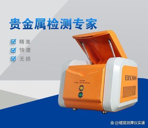 贵金属分析(贵金属分析师是做什么的)