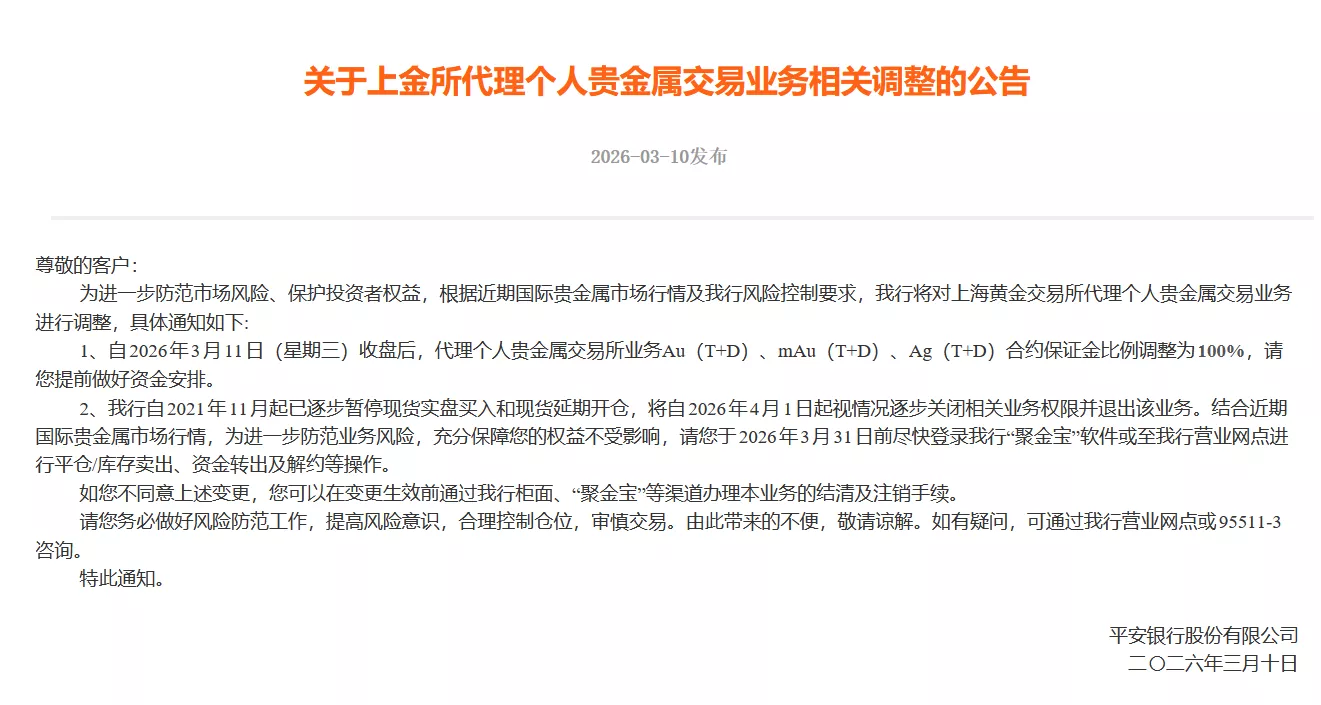 贵金属代理(贵金属代理和贵金属积存的区别)